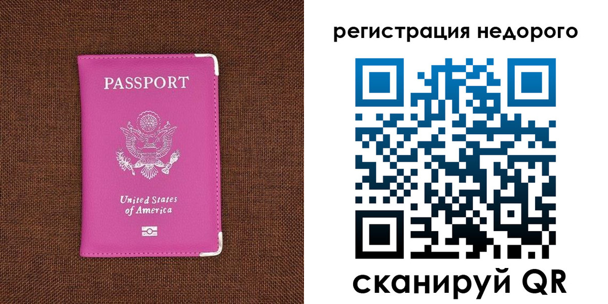 прописка регистрация в Апатитах