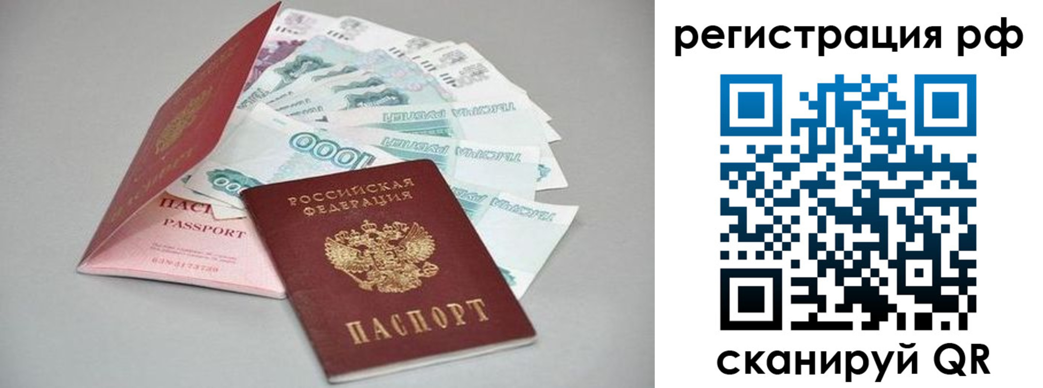 временная регистрация адрес в Апатитах