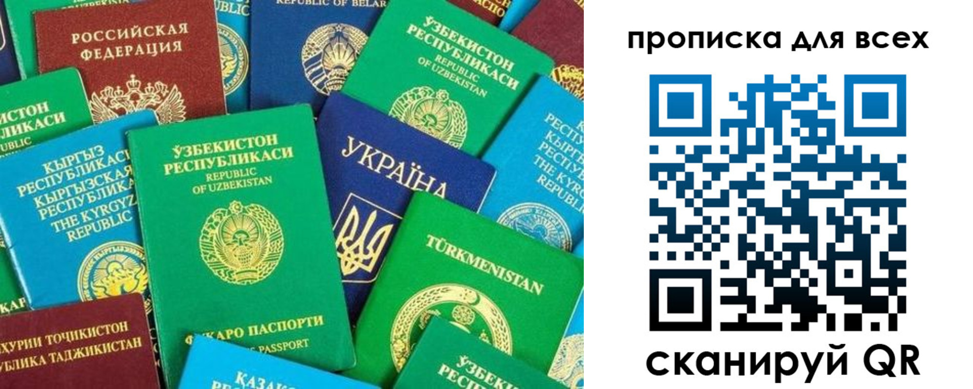 прописка в квартире в Апатитах