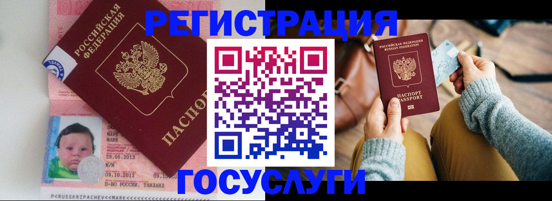 прописка для военкомата в Апатитах