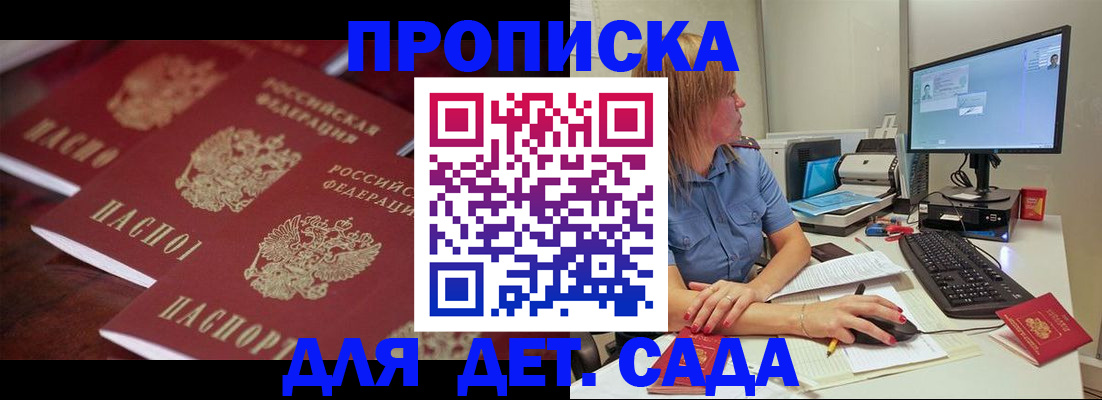 временная регистрация в Апатитах