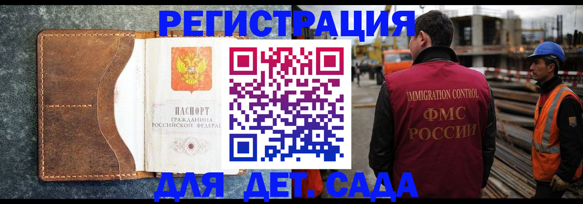 прописка для школы в Апатитах