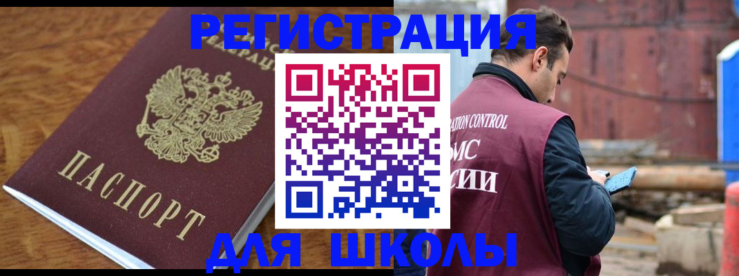 регистрация в Апатитах