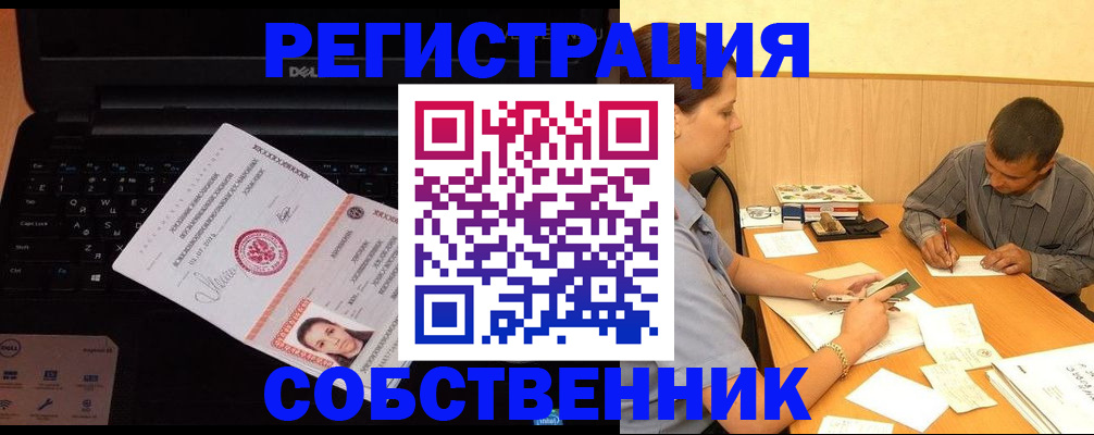 прописка иностранных граждан в Апатитах