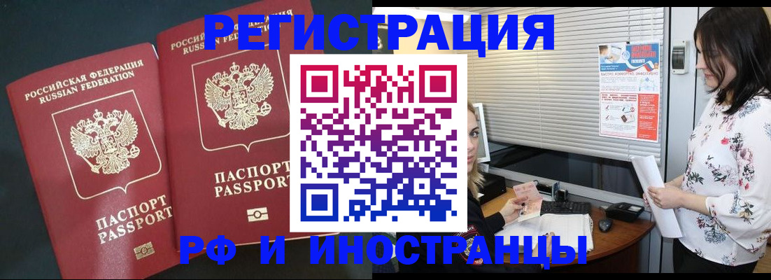 прописка в квартире в Апатитах