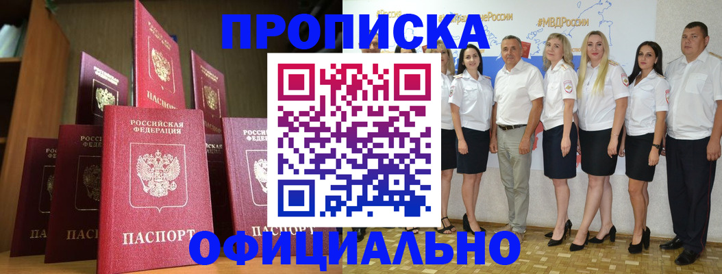 прописка паспорт в Апатитах