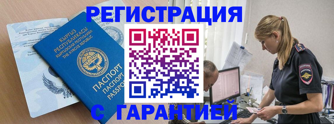 прописка для школы в Апатитах