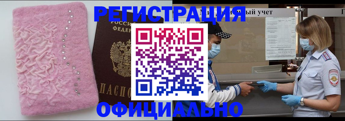 временная регистрация для школы в Апатитах