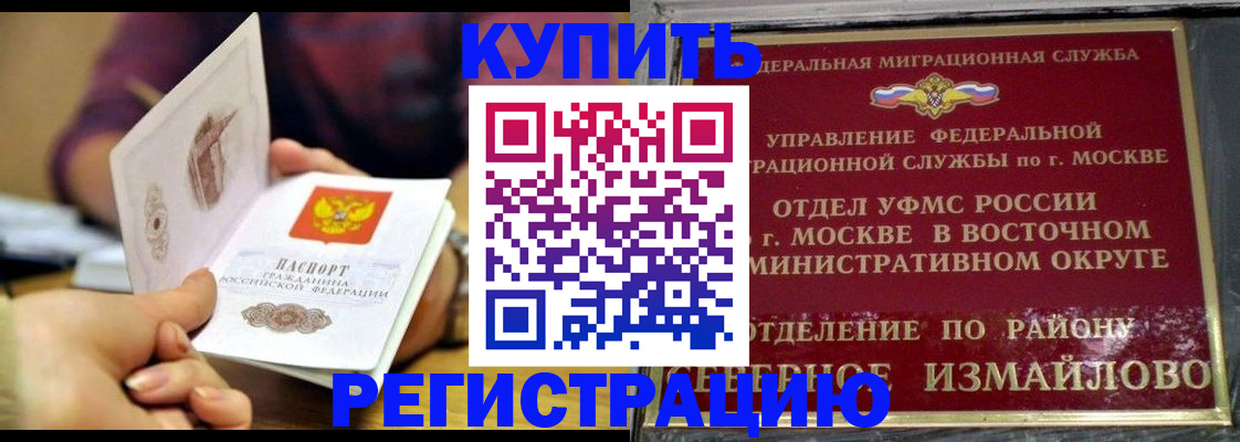 временная регистрация законно в Апатитах