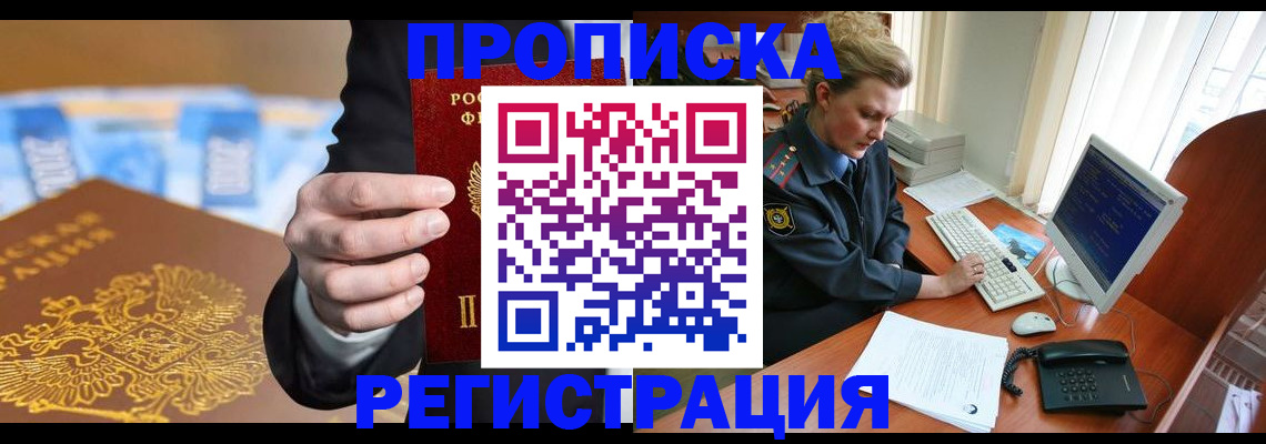 регистрация в Апатитах